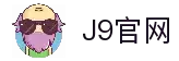 J9集团(china)公司官网